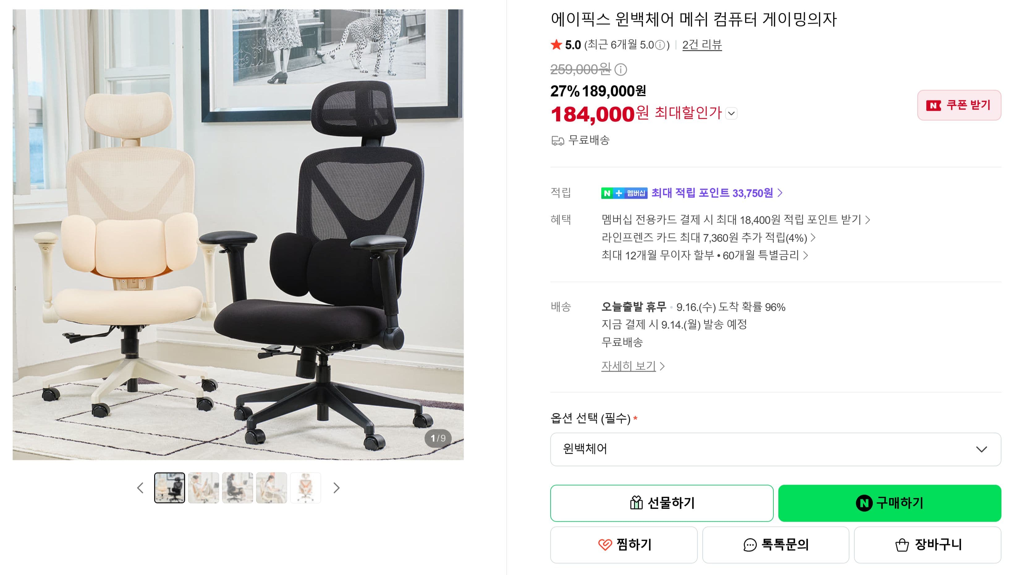 에이픽스 윈백체어 메쉬 게이밍의자