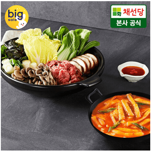 채선당 샤브샤브 2인분+청담동 떡볶이