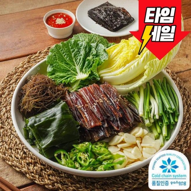 포항구룡포 과메기 5마리+야채세트