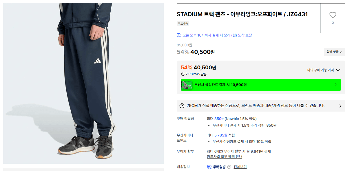 아디다스 스타디움 트랙 팬츠