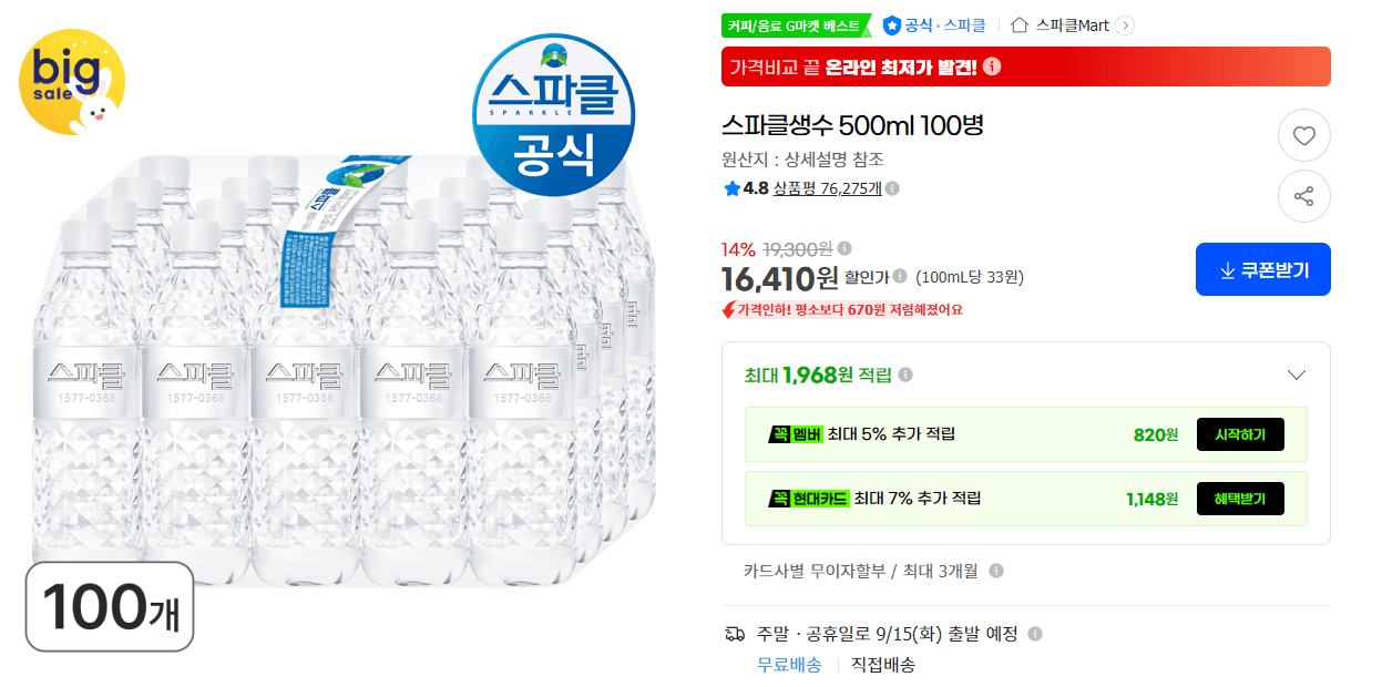 스파클생수 500ml 100병