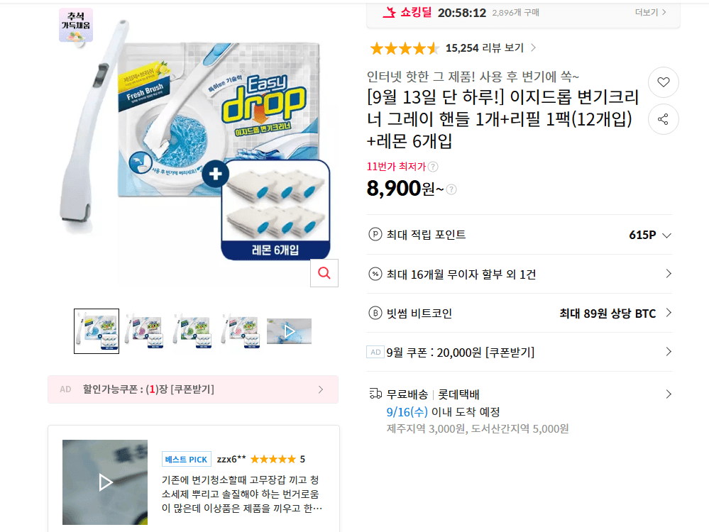 이지드롭 변기크리너 그레이 핸들+리필+레몬