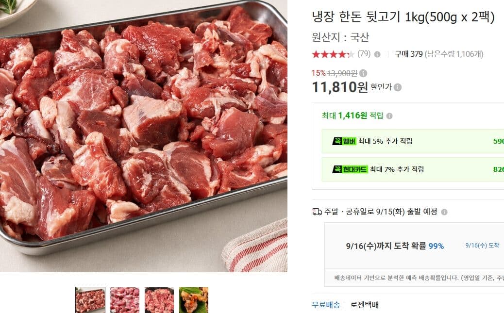 냉장 한돈 뒷고기 1kg (500g×2팩)