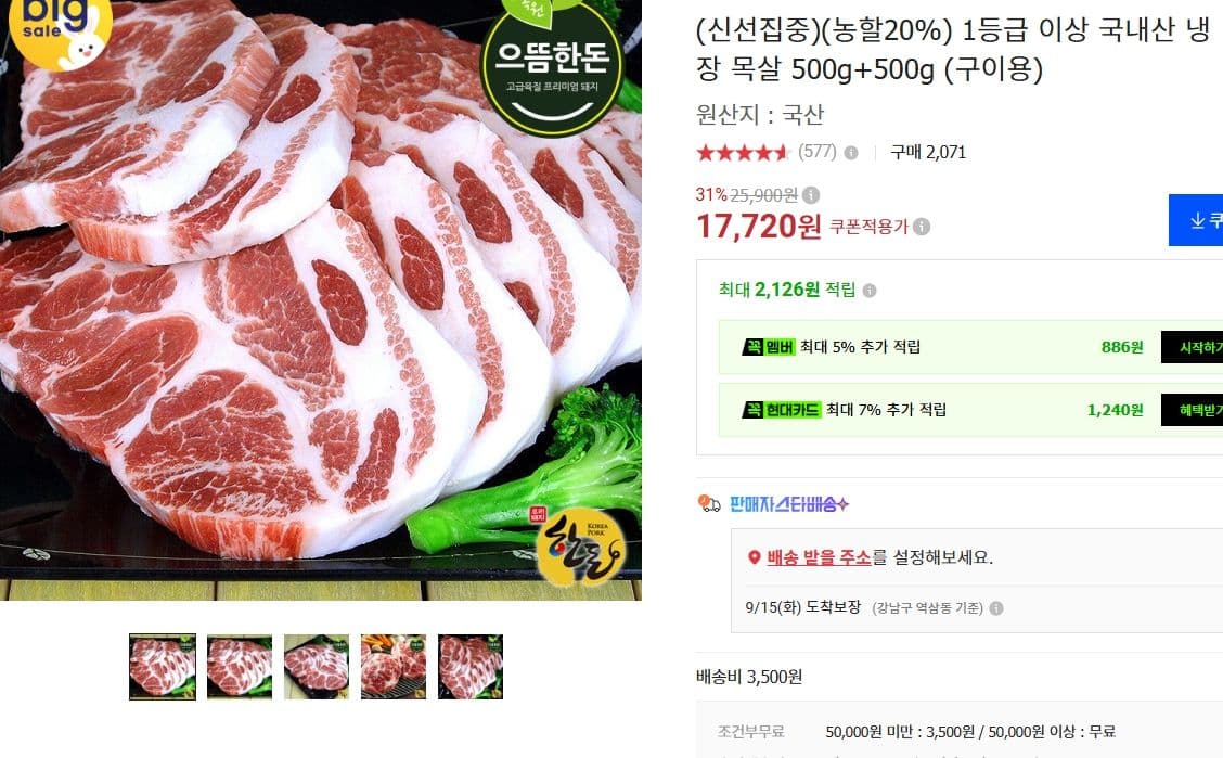 국내산 1등급 냉장 목살 1kg