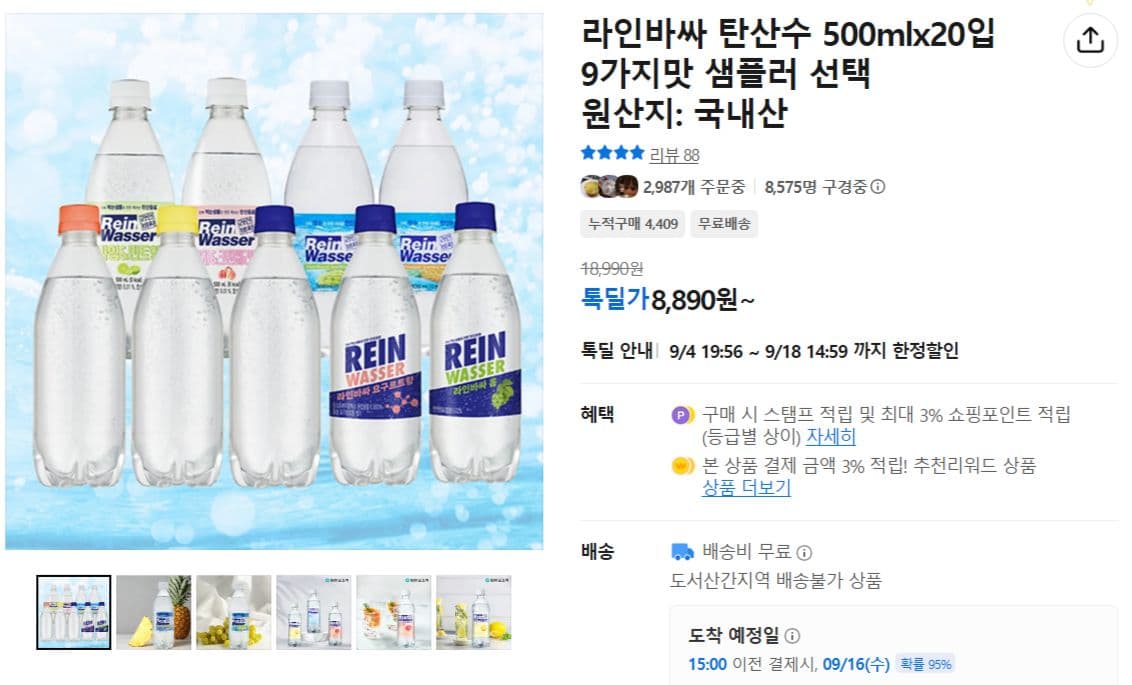 라인바싸 탄산수 500mlx20입 9가지맛