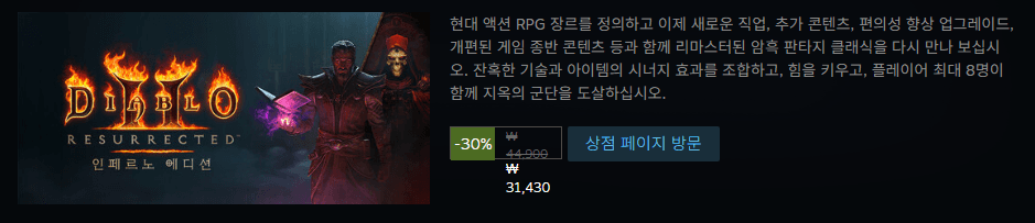 Diablo II: Resurrected Inferno Edition