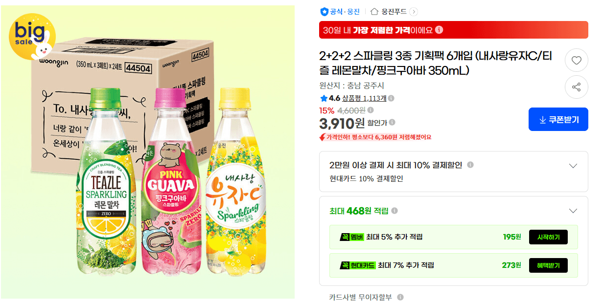 스파클링 3종 기획팩 350mL 18개입
