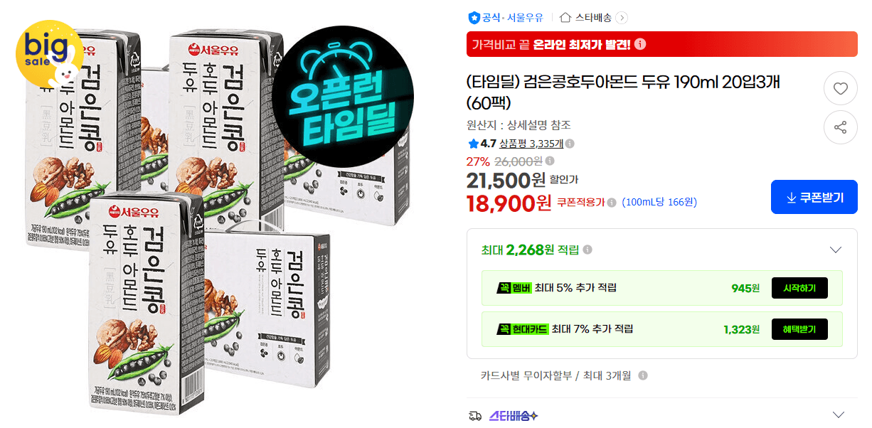검은콩호두아몬드 두유 190ml 60팩