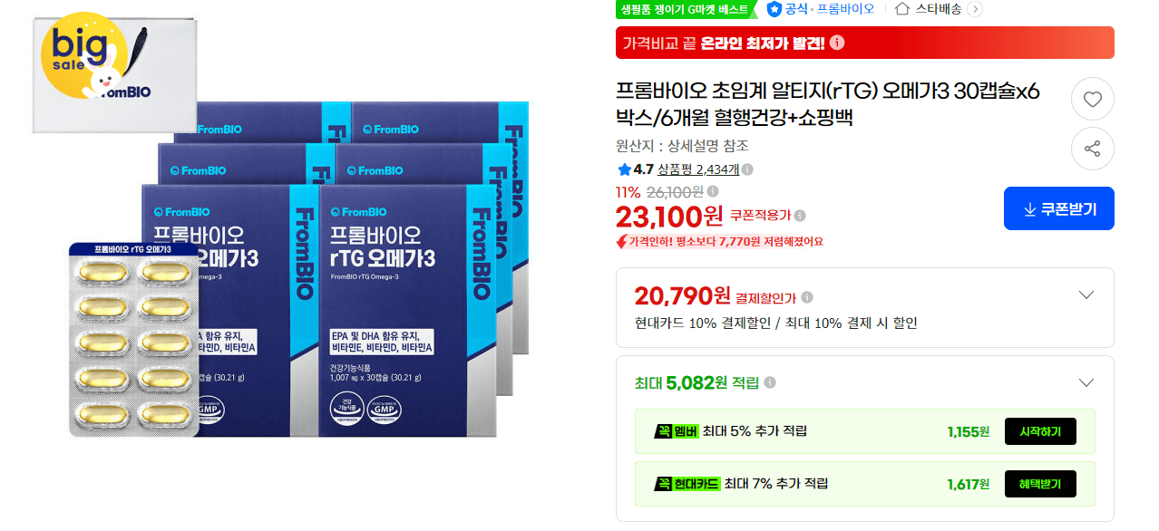 프롬바이오 rTG 오메가3 6박스 180캡슐