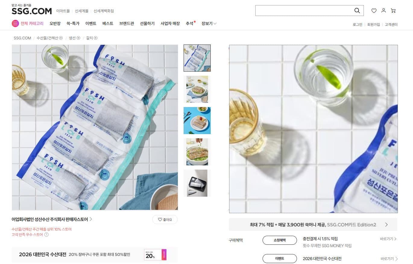 제주 성산포 은갈치 선물세트