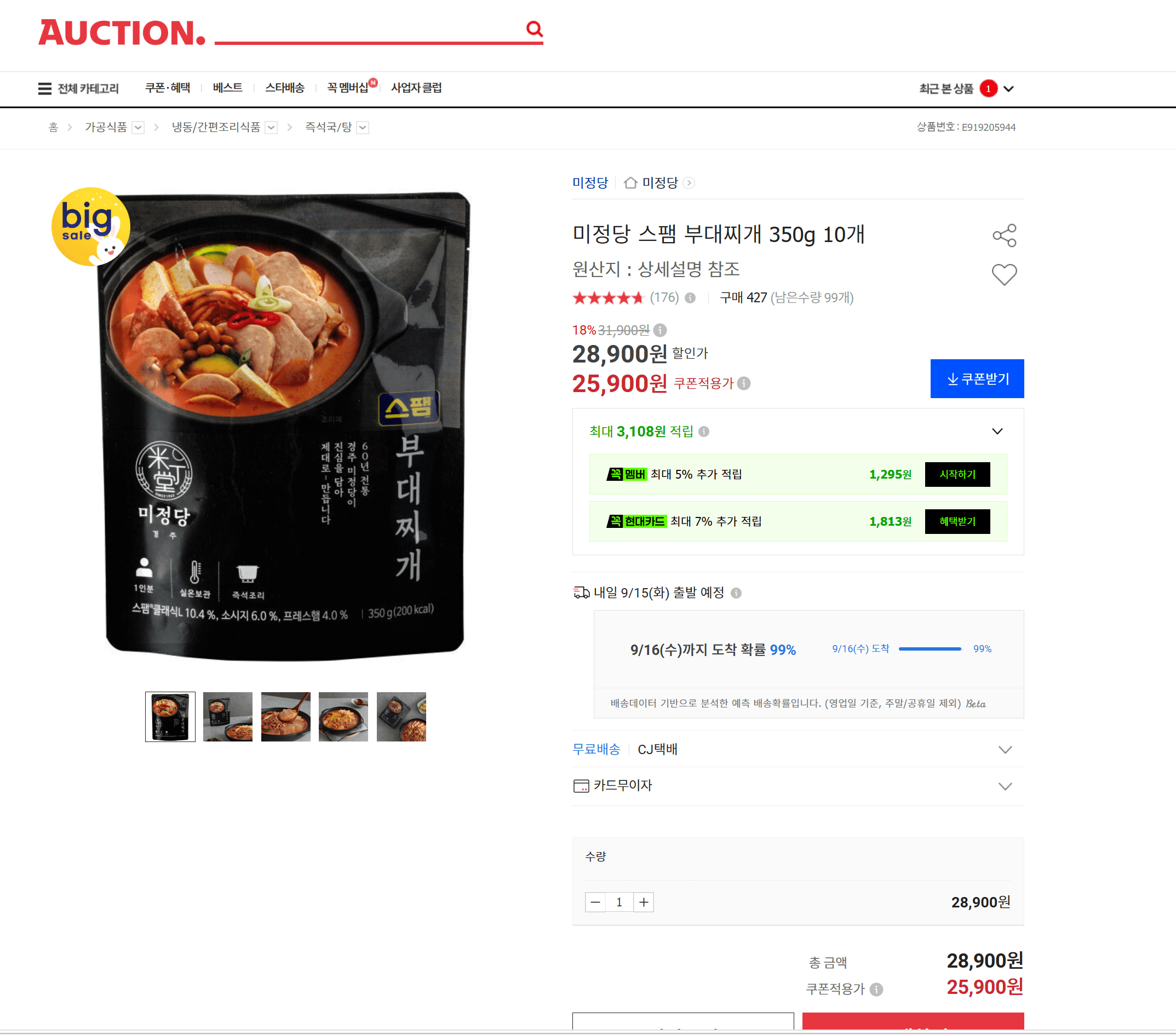 미정당 스팸 부대찌개 350g 10개