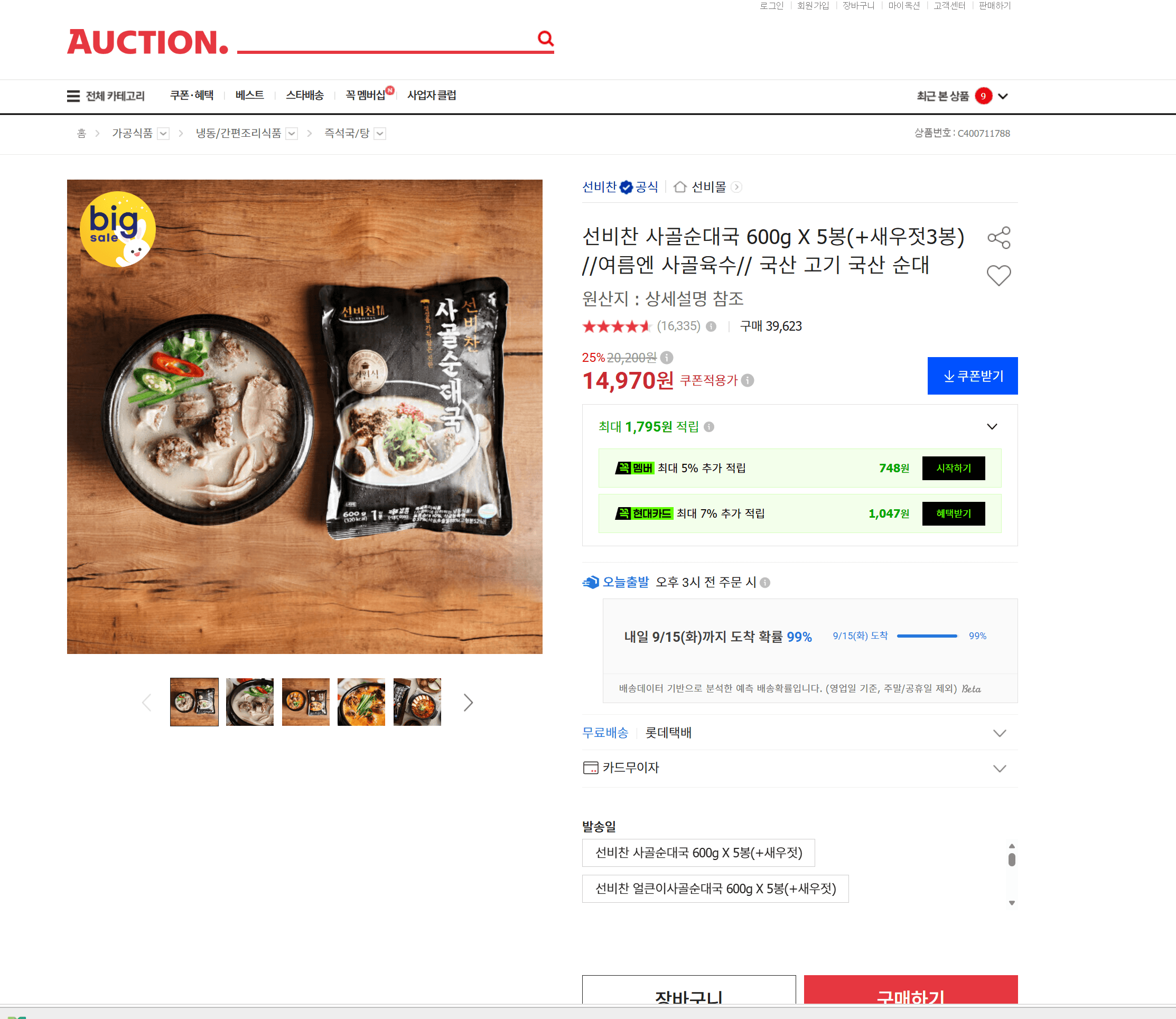 선비찬 사골순대국 600g 5봉