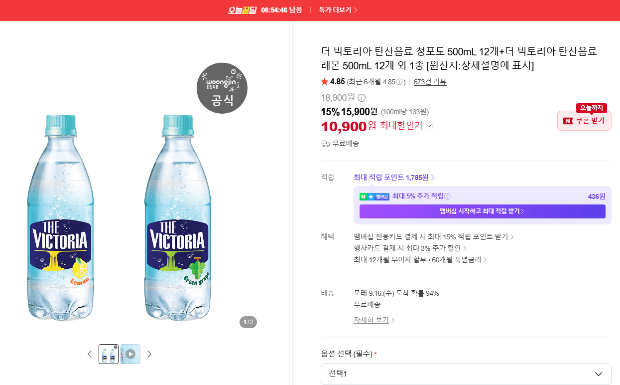 더 빅토리아 탄산음료 500mL 24개