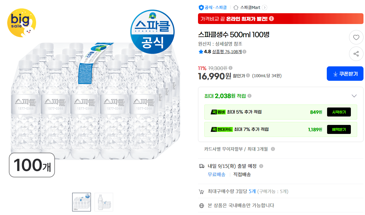 스파클생수 500ml 100병