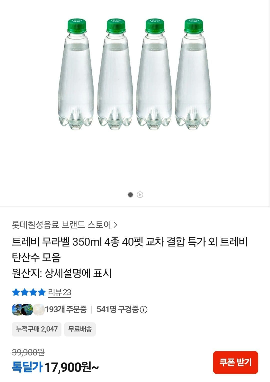 트레비 탄산수 350ml 80입