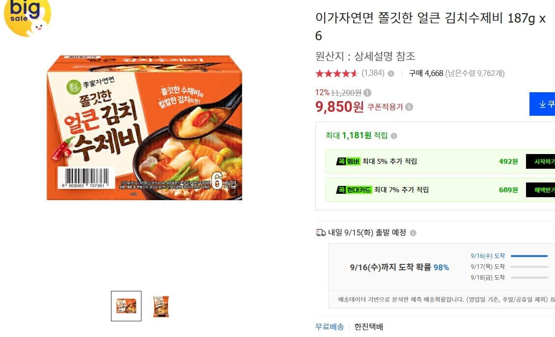 이가자연면 김치수제비 187g