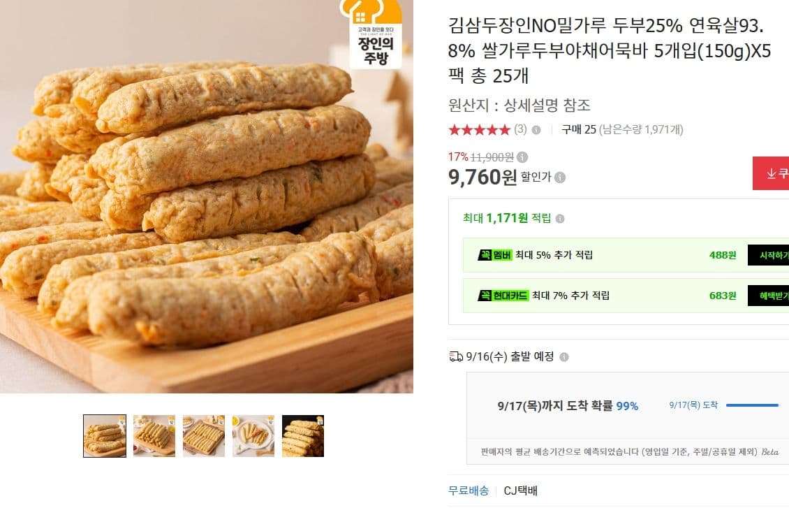 김삼두장인 NO밀가루 두부야채어묵바 150g 5팩