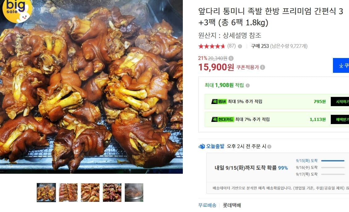 앞다리 통미니 족발 한방 프리미엄 6팩 1.8kg