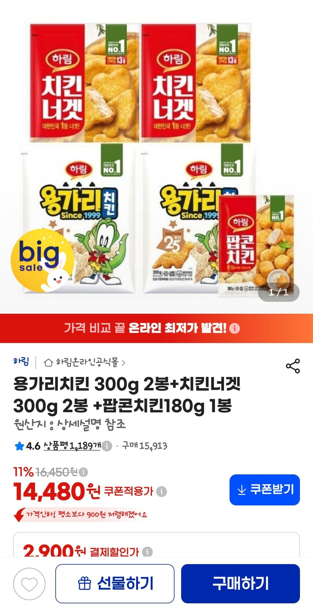 용가리치킨+치킨너겟+팝콘치킨 5봉