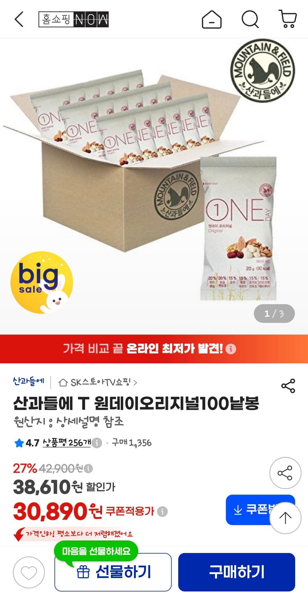 산과들에 T 원데이오리지널 100
