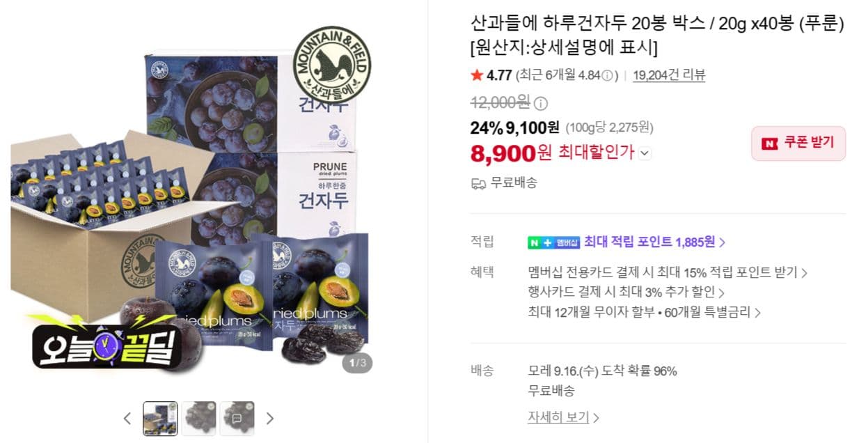 산과들에 하루건자두 20g x 20봉