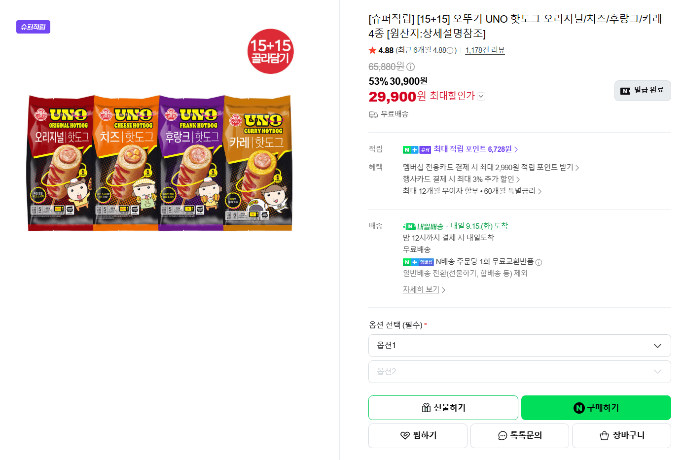 오뚜기 UNO 핫도그 4종 30개