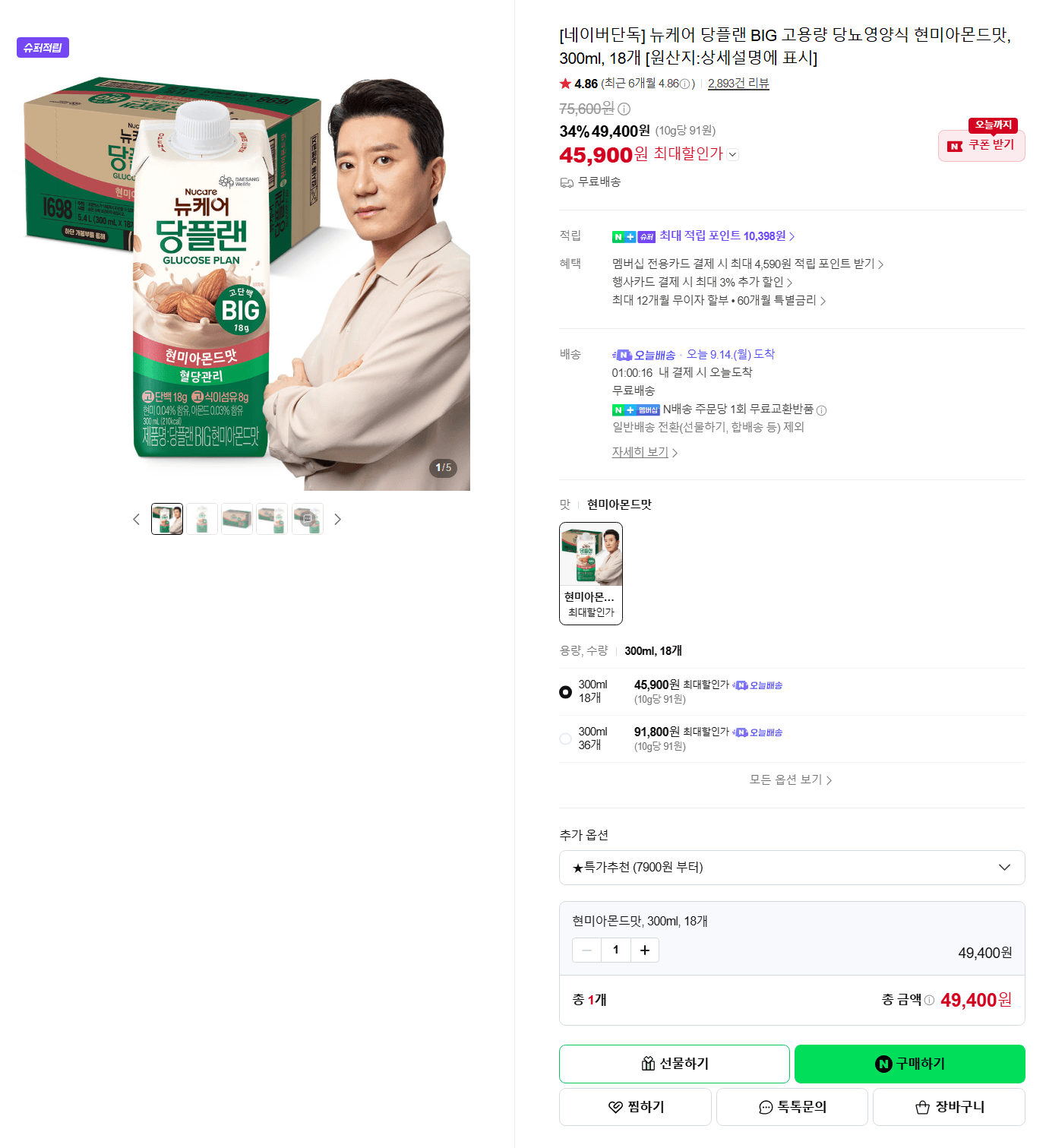 뉴케어 당플랜 BIG 당뇨영양식 300ml 18개