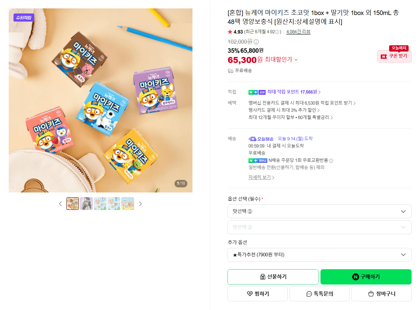 뉴케어 마이키즈 150mL 48팩