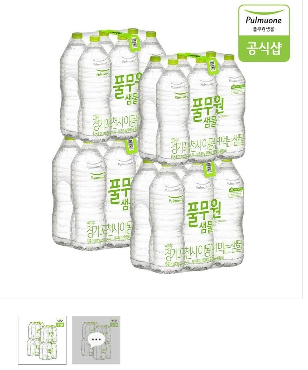 풀무원샘물 무라벨 생수 2L 24병