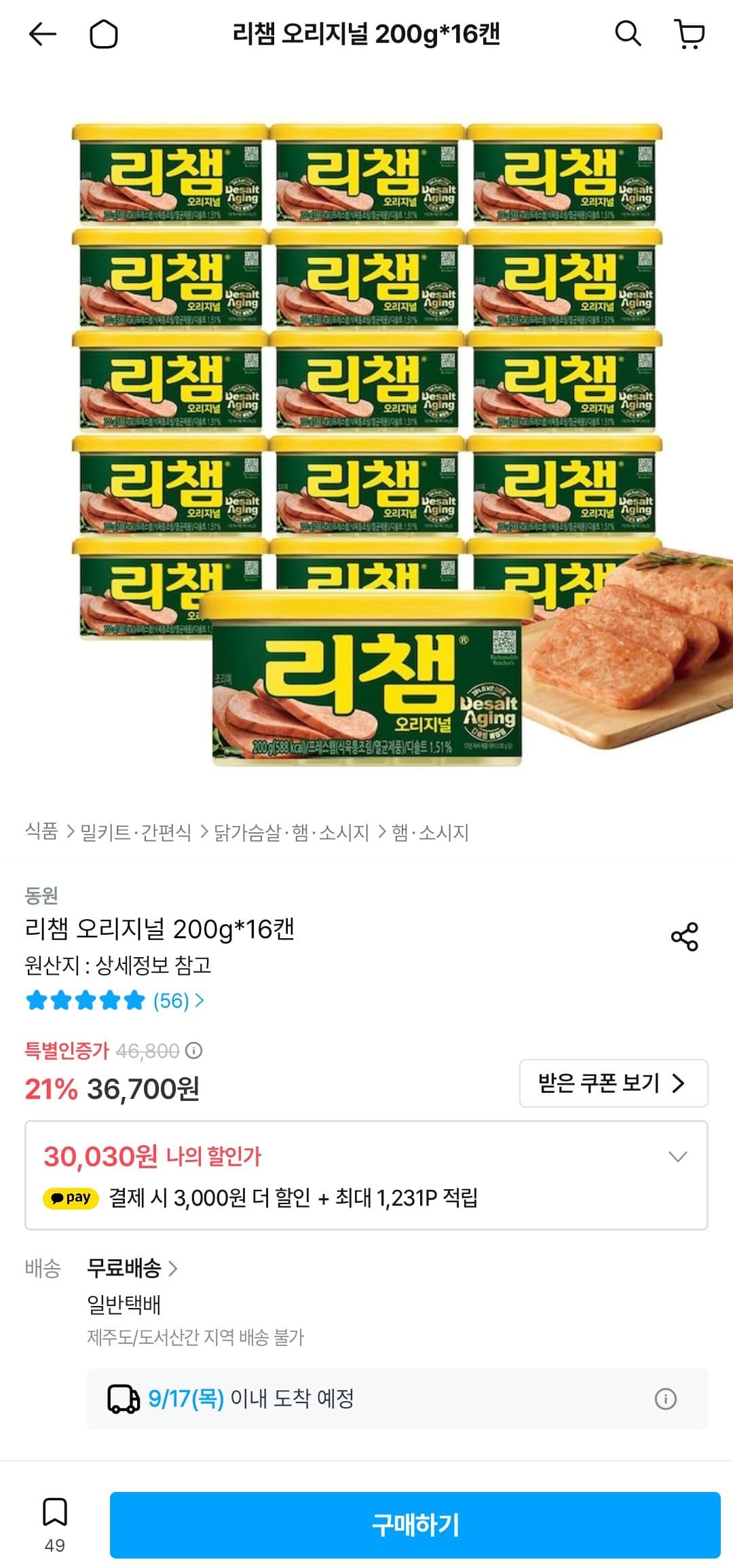 리챔 오리지널 200g x 16캔