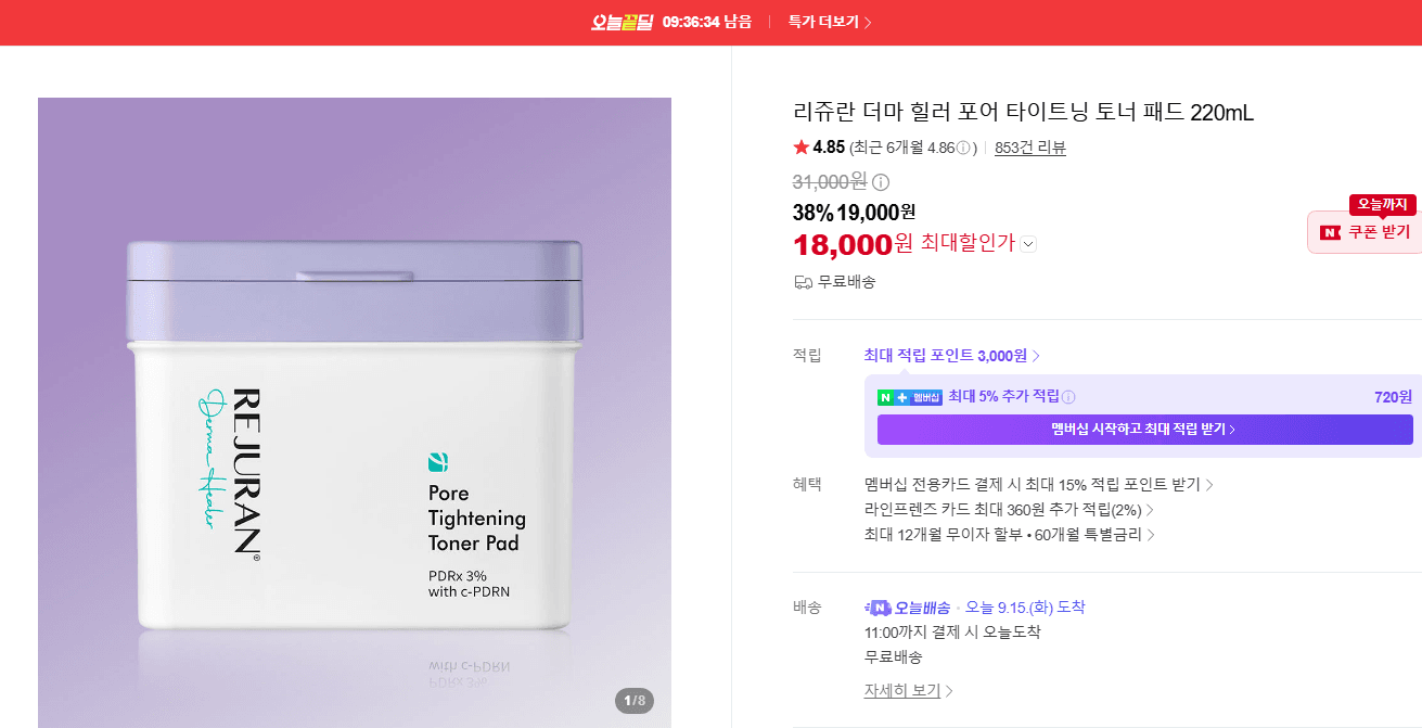 리쥬란 더마 힐러 포어 타이트닝 토너 패드