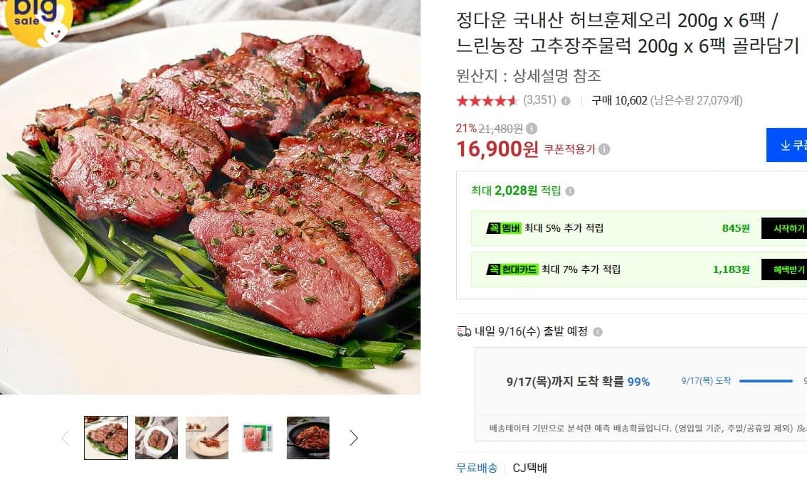 국내산 허브 훈제 오리 200g 6팩