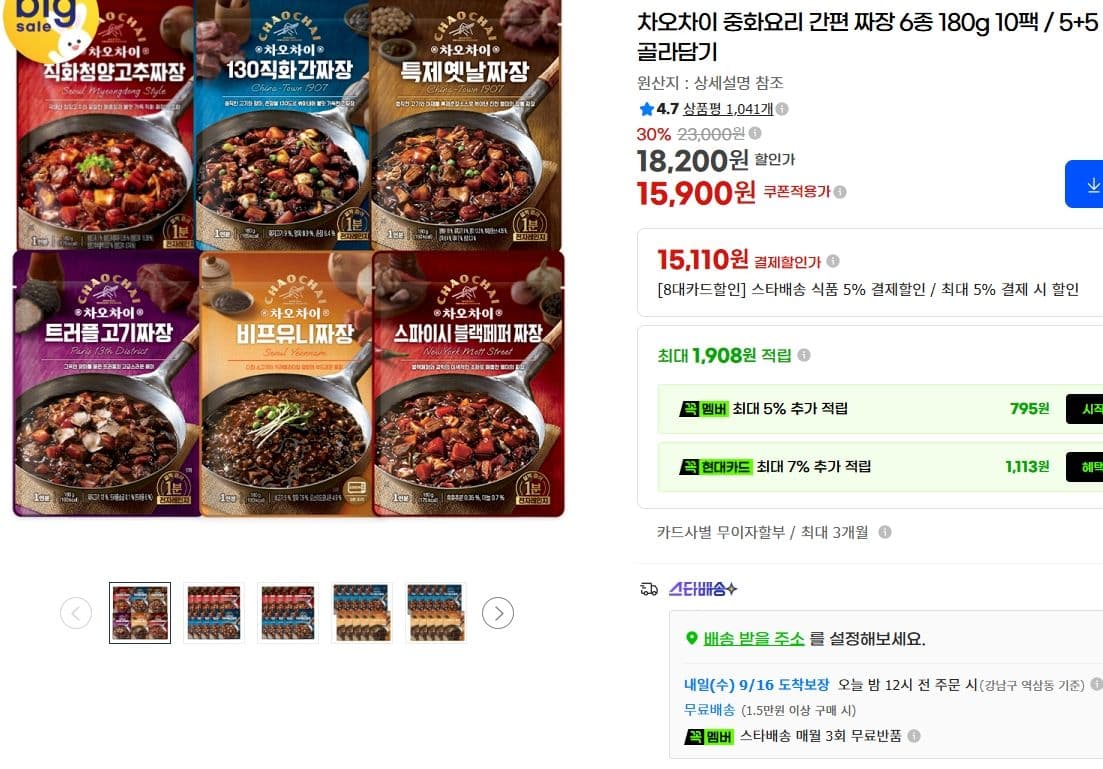 차오차이 중화요리 간편 짜장 6종 180g 10팩~