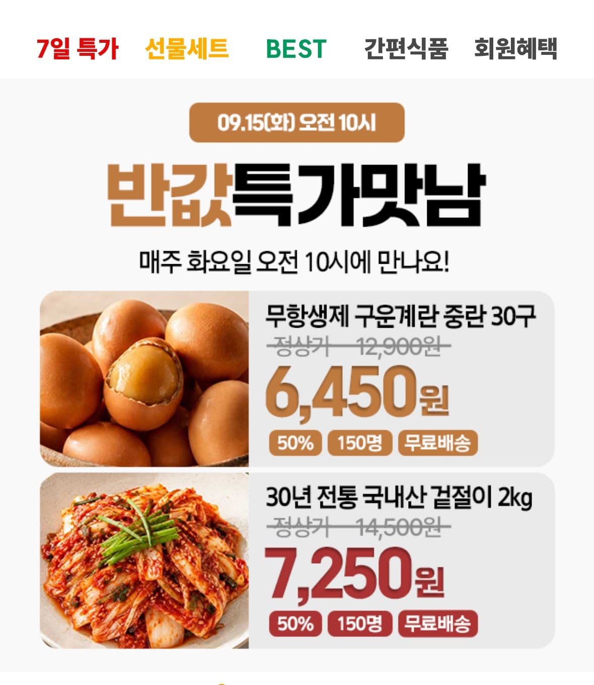 무항생제 구운란 중란 30구