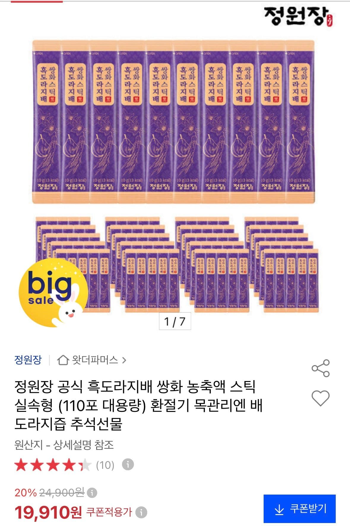 흑도라지배 쌍화 농축액 스틱 실속형 110포