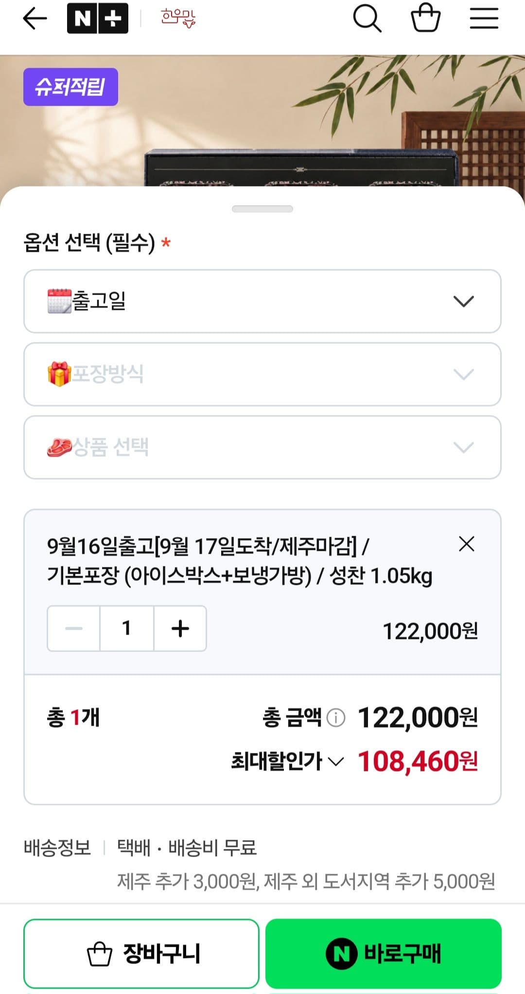 1등급 한우 선물세트 1.2kg