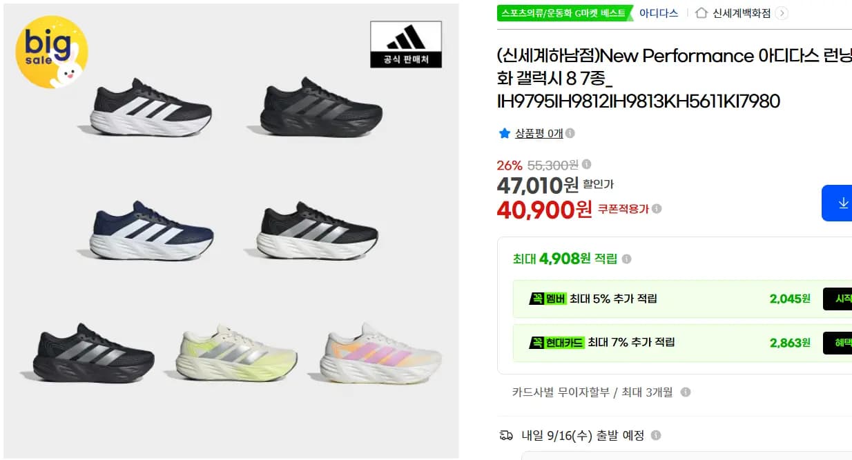 adidas Galaxy 8 Running Shoes