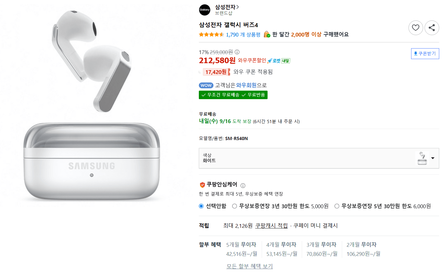 삼성전자 갤럭시 버즈4