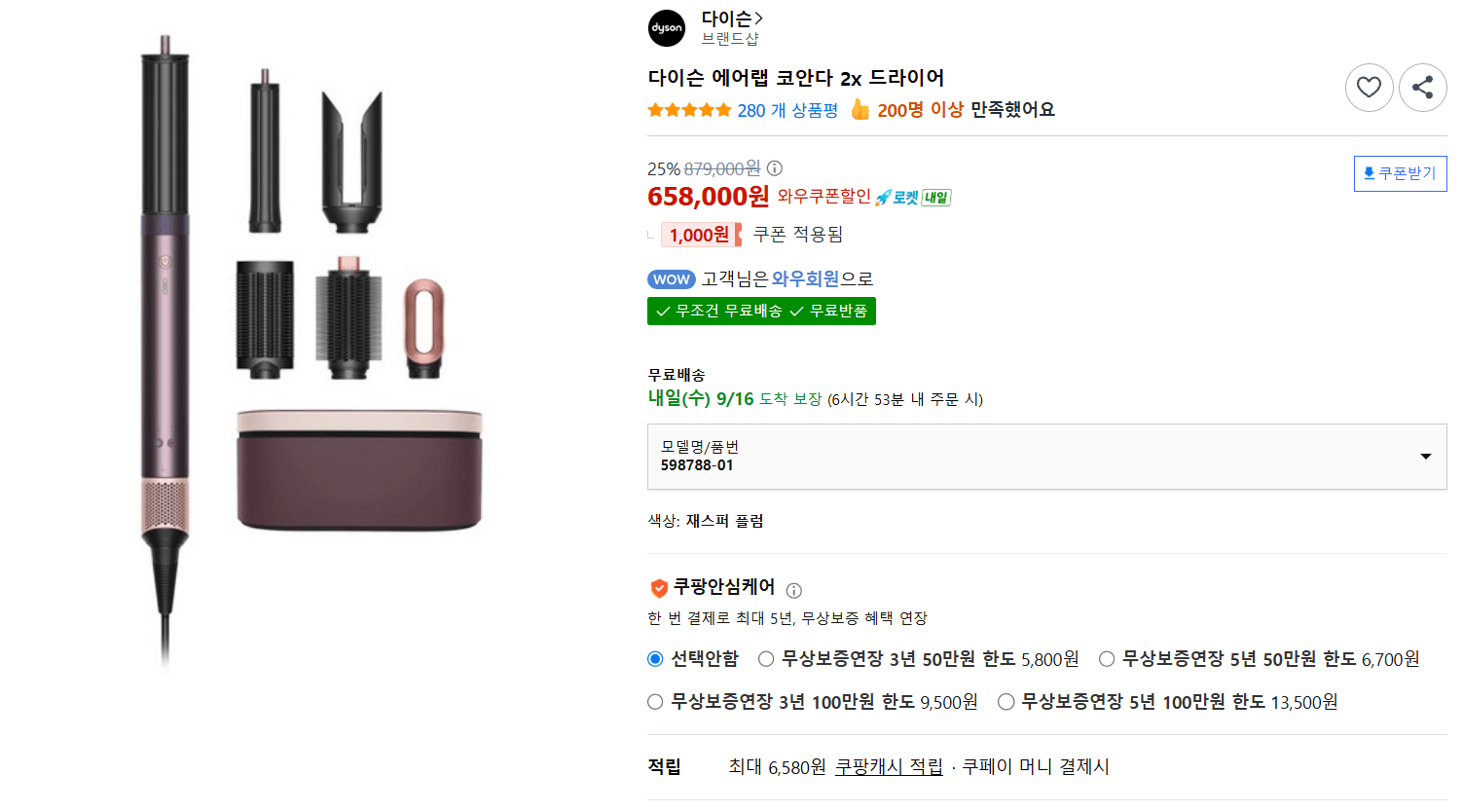 다이슨 에어랩 코안다 2x 드라이어