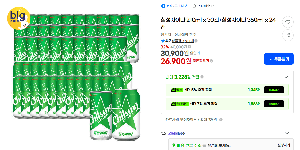 칠성사이다 210ml 30캔+350ml 24캔