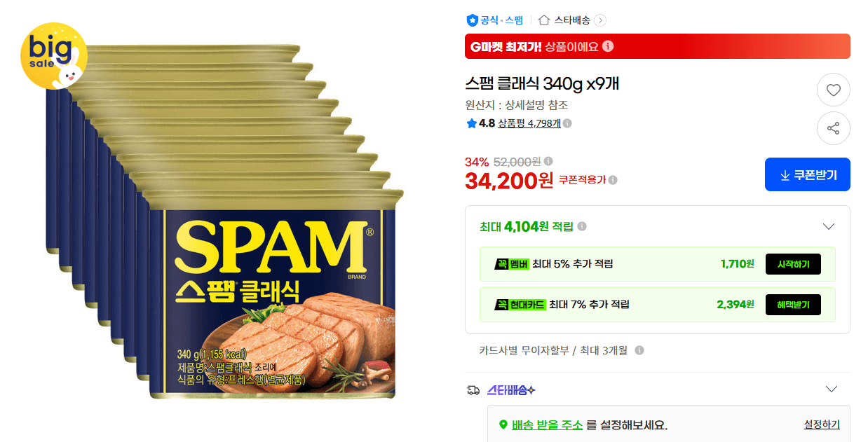 CJ 스팸 클래식 340g 9개