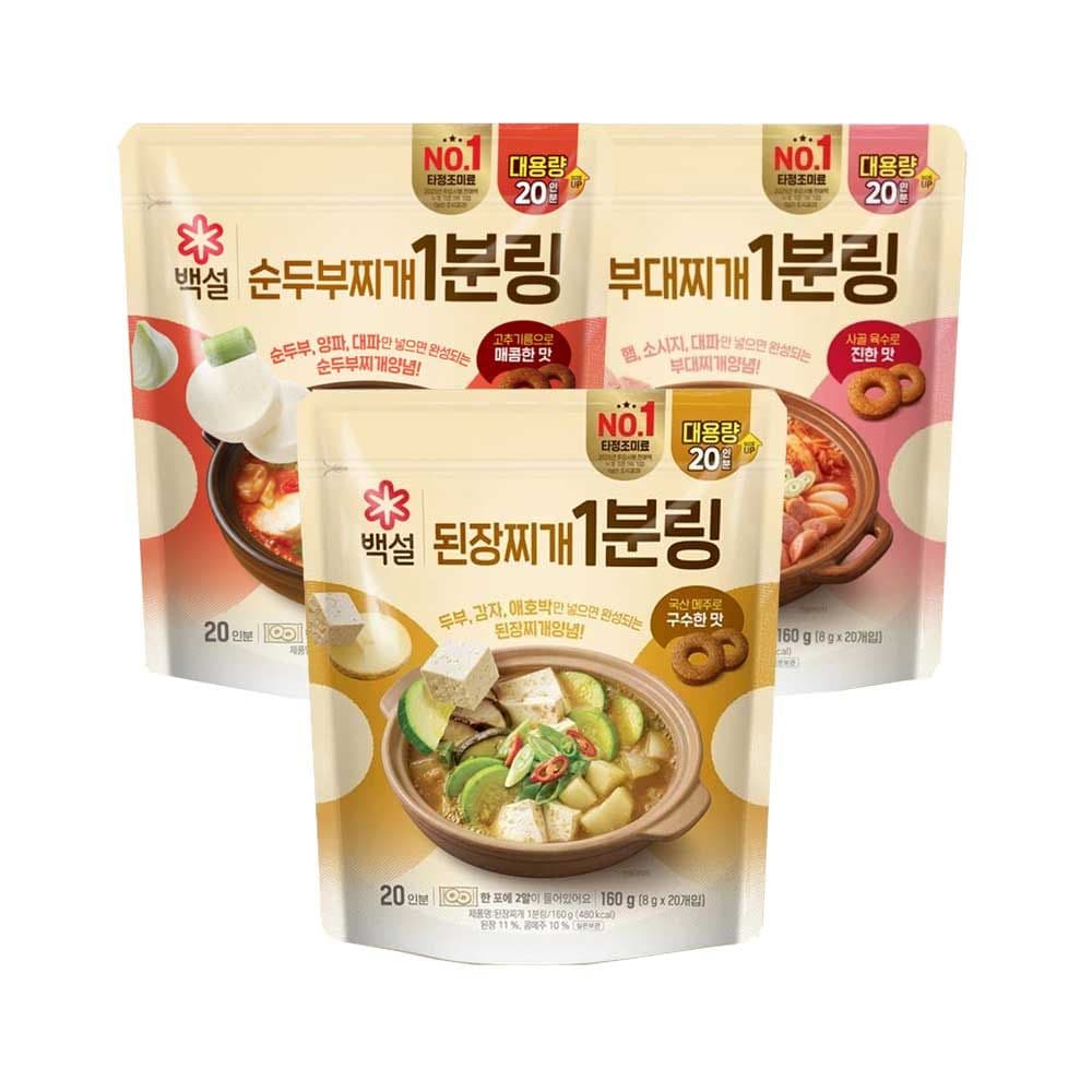 백설 1분링 왕锅 세트 20,805원