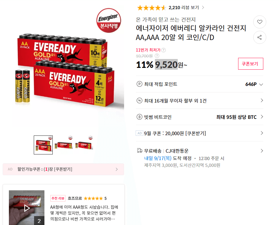 Energizer Eveready Alkaline AA/AAA 20-pack