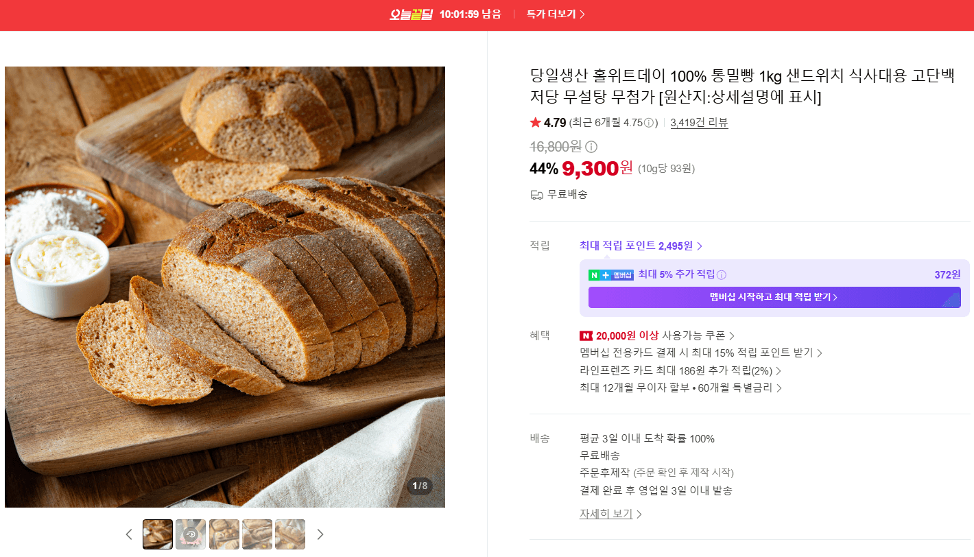 Holwheatday 100% Whole Wheat Bread 1kg