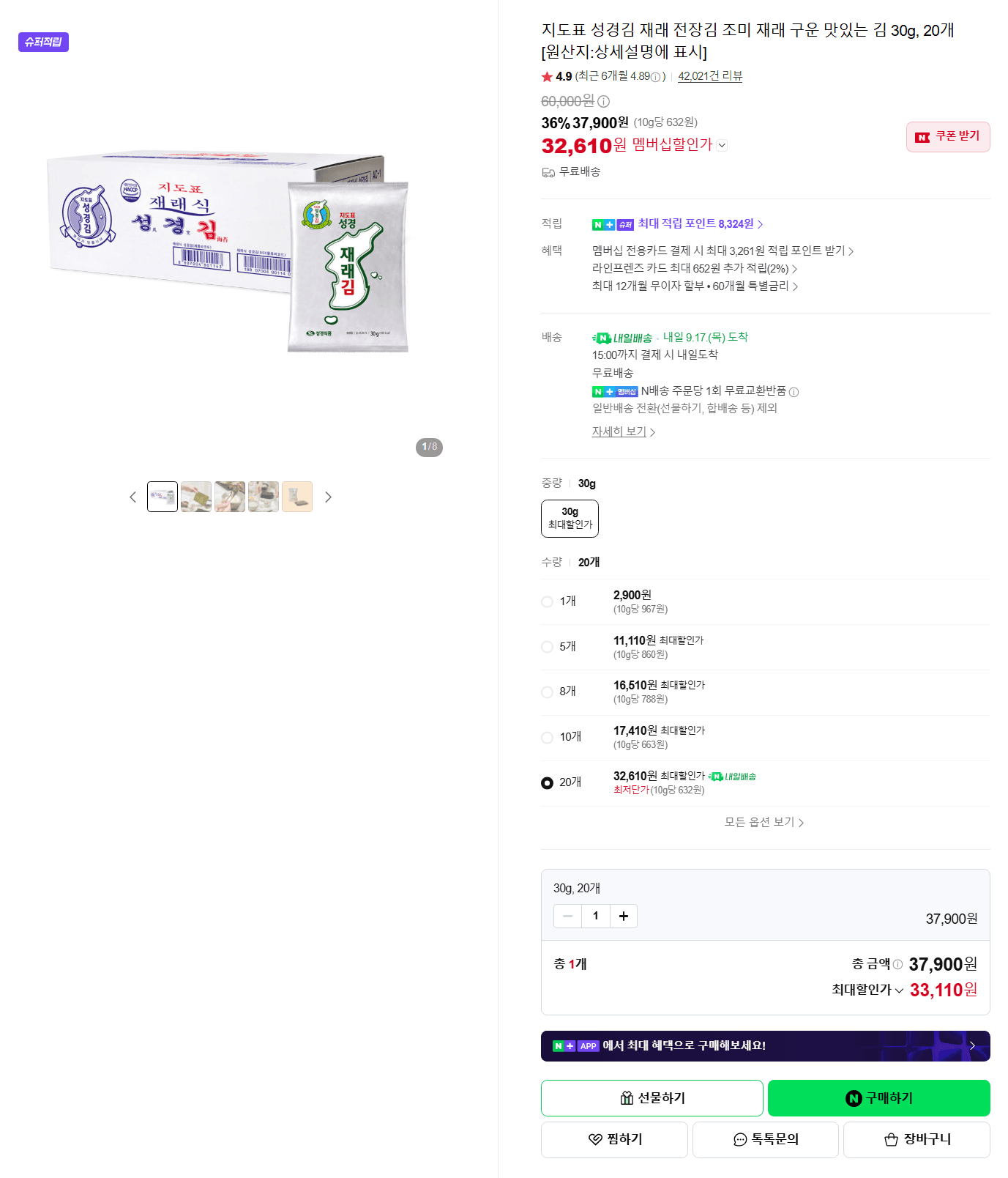 지도표 성경김 재래 전장김 30g 20개