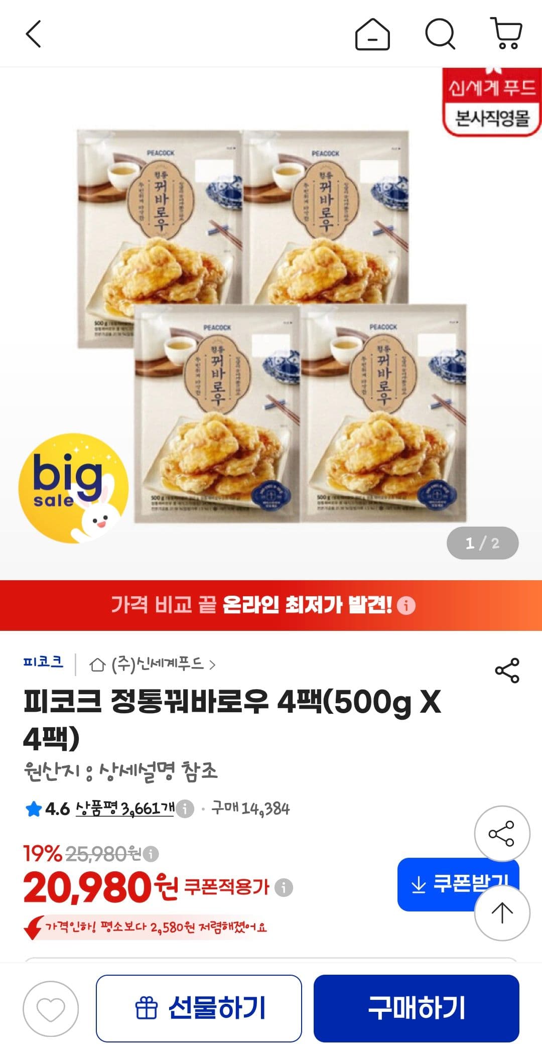 피코크 정통꿔바로우 4팩 500g