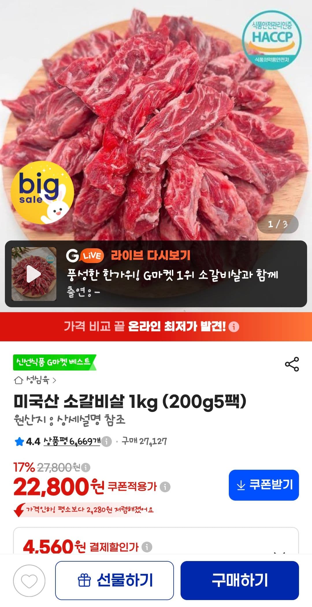 US Beef Short Ribs 1kg 5-pack