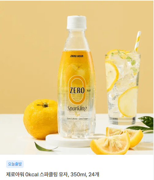 제로아워 스파클링 유자 350ml 24캔