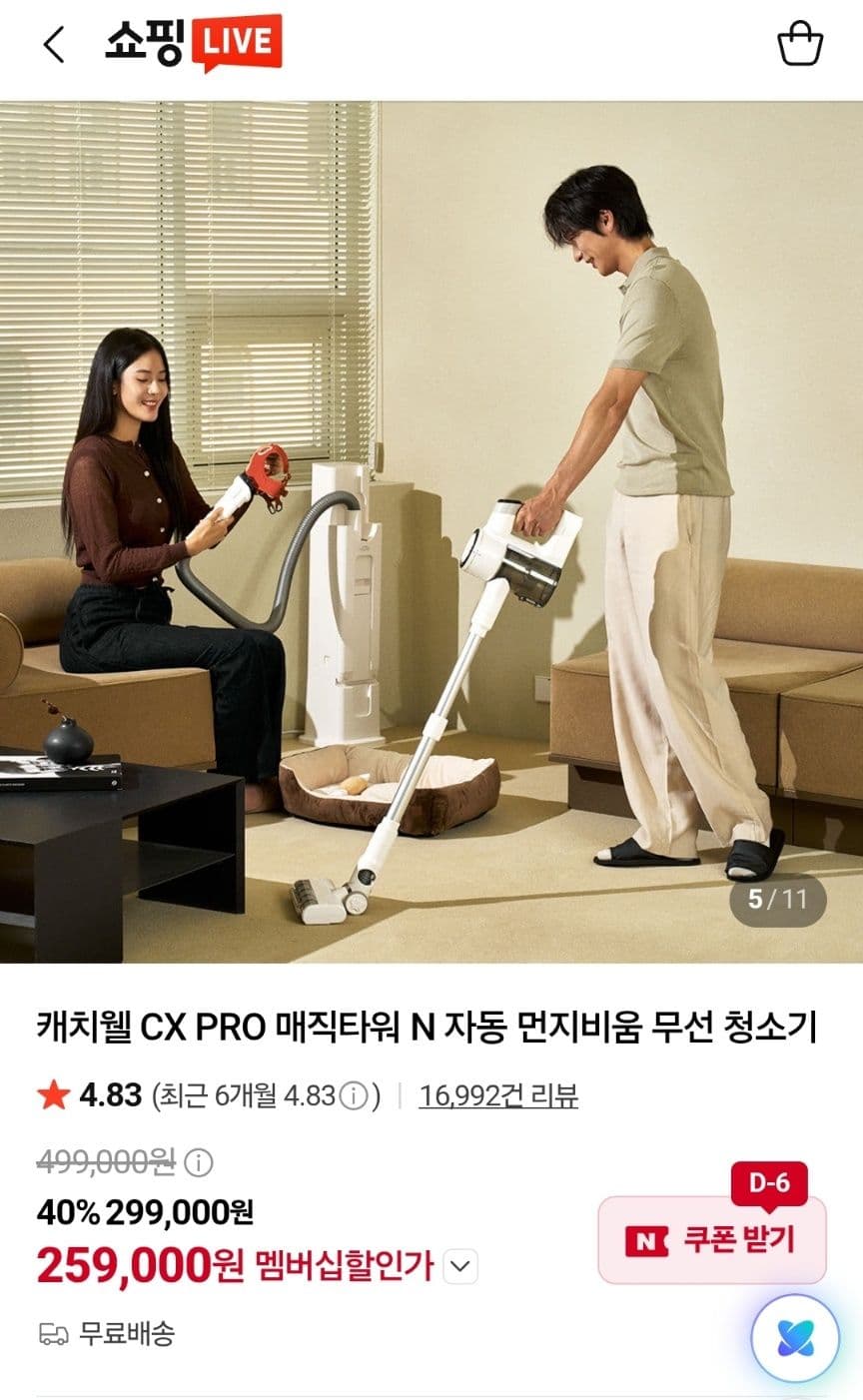 캐치웰 CX PRO 자동 먼지비움 무선 청소기