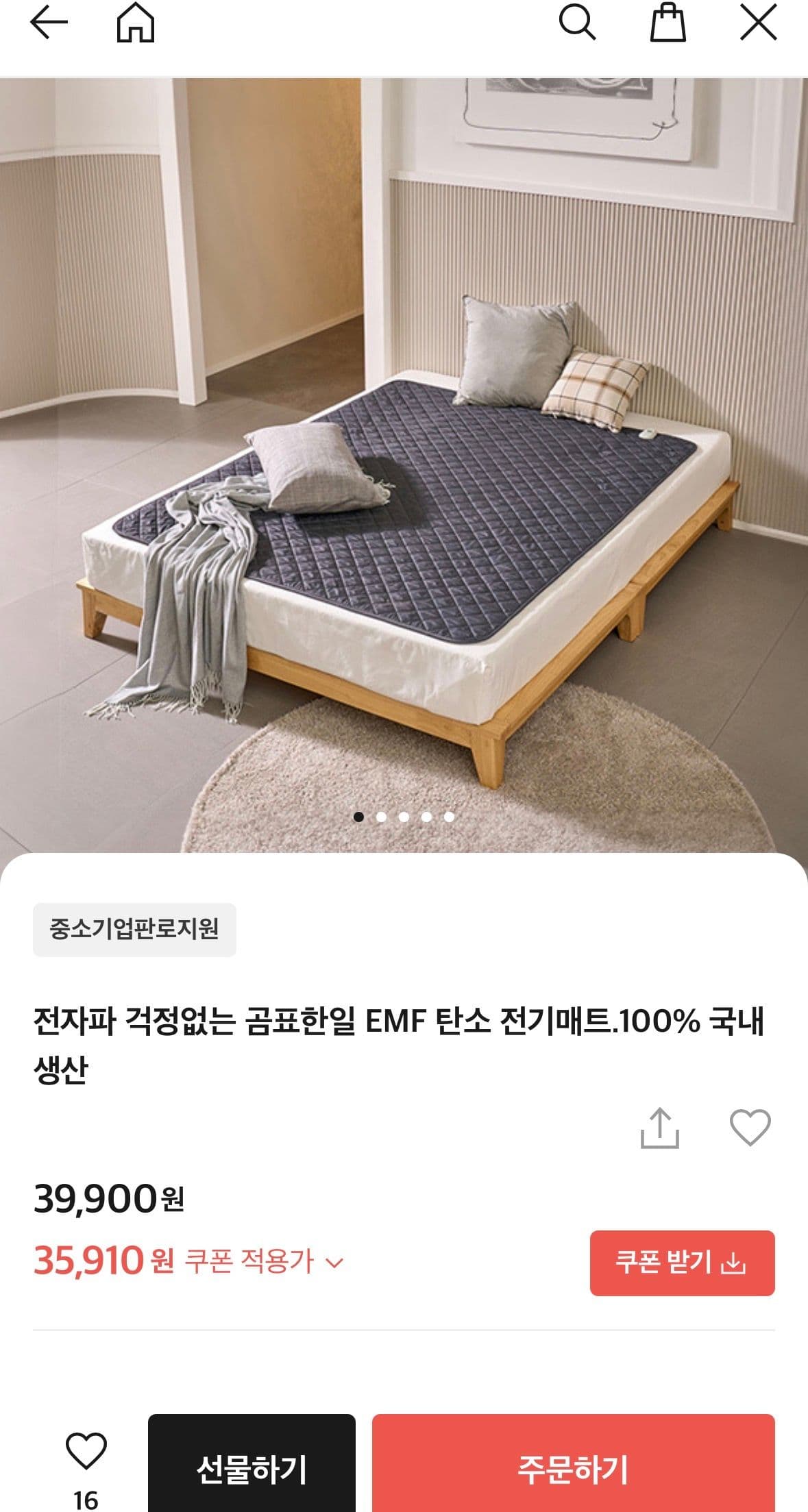 곰표한일 EMF 탄소 전기매트